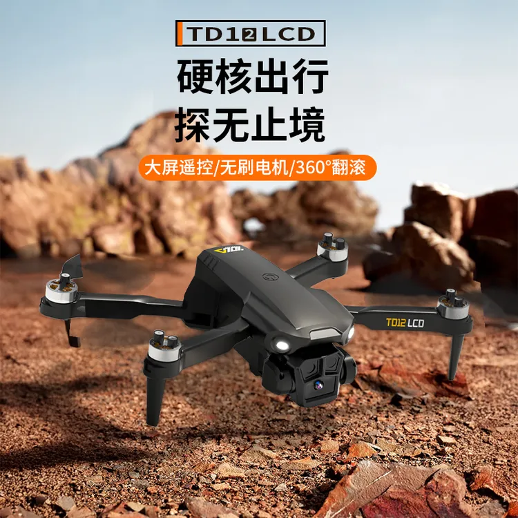 le-idea乐悟TD12LCD带屏控航拍器遥控飞机玩具特技翻滚易操控
