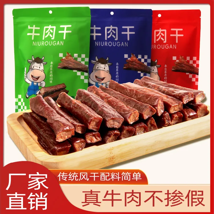 内蒙古正宗手撕风干牛肉干解馋追剧必备健康零食