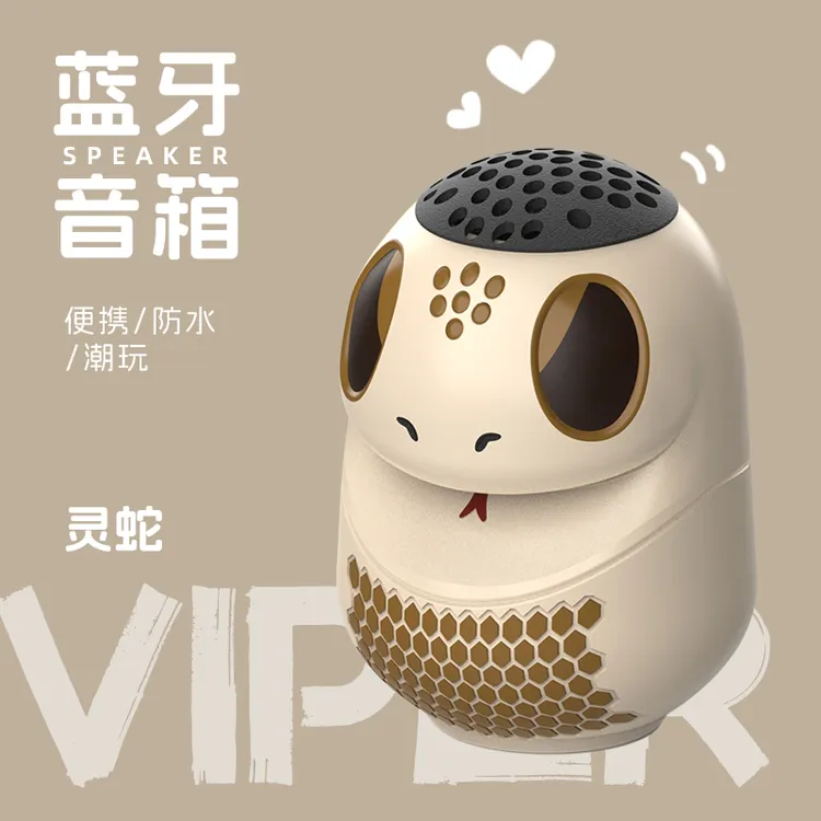 毕业礼物灵蛇蓝牙音箱稀奇古怪小摆件可爱卡通无线低音炮蛇年生日