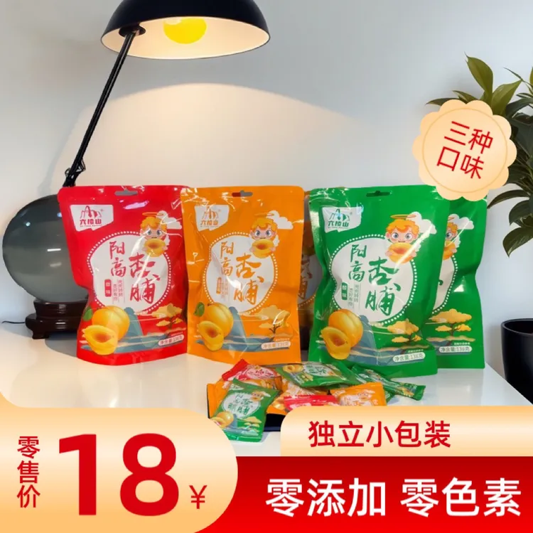 六棱山大同阳高杏脯大同特产阳高杏脯健康零食杏脯无色素天然