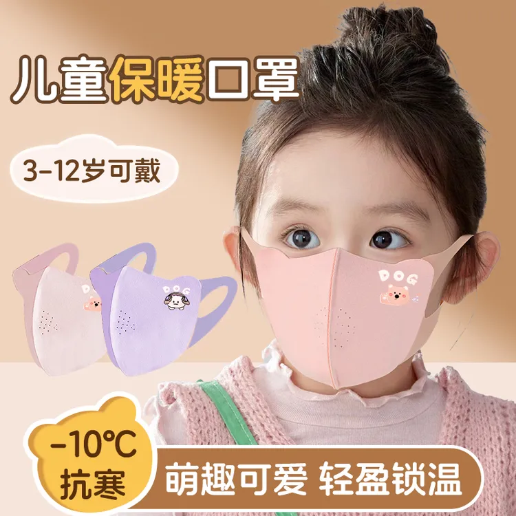 新款秋冬季口罩儿童款6-15岁防风防寒保暖防晒宝宝儿童口罩可水洗