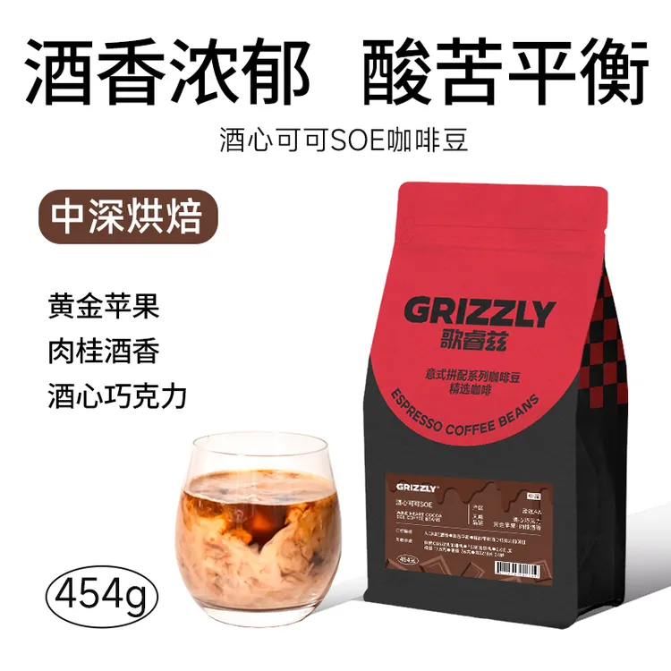 酒心可可SOE咖啡豆 阿拉比卡 中深度烘焙 油脂丰富 新鲜烘焙 454g