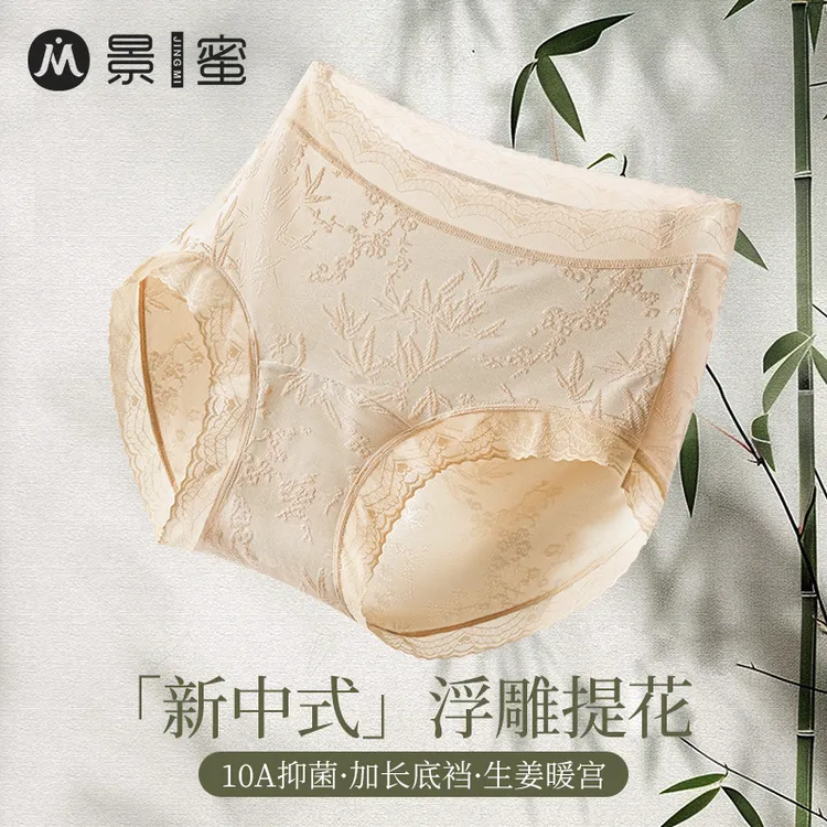 【琥珀流光】10A抑菌生姜暖宫三角内裤中高腰收腹加长底档女士内裤