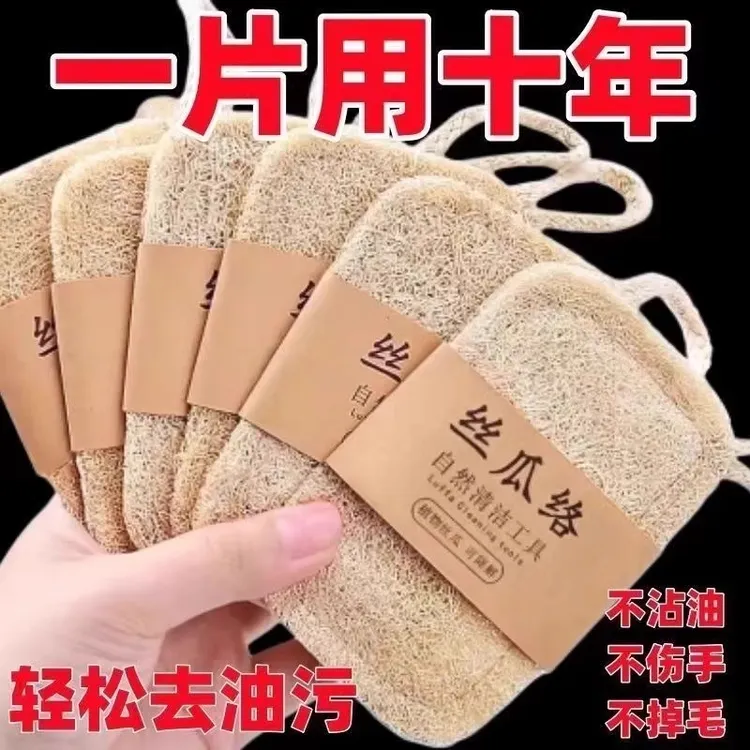 丝瓜络洗碗刷锅丝瓜瓤天然加厚家务厨房耐用不沾油海绵清洁刷神器