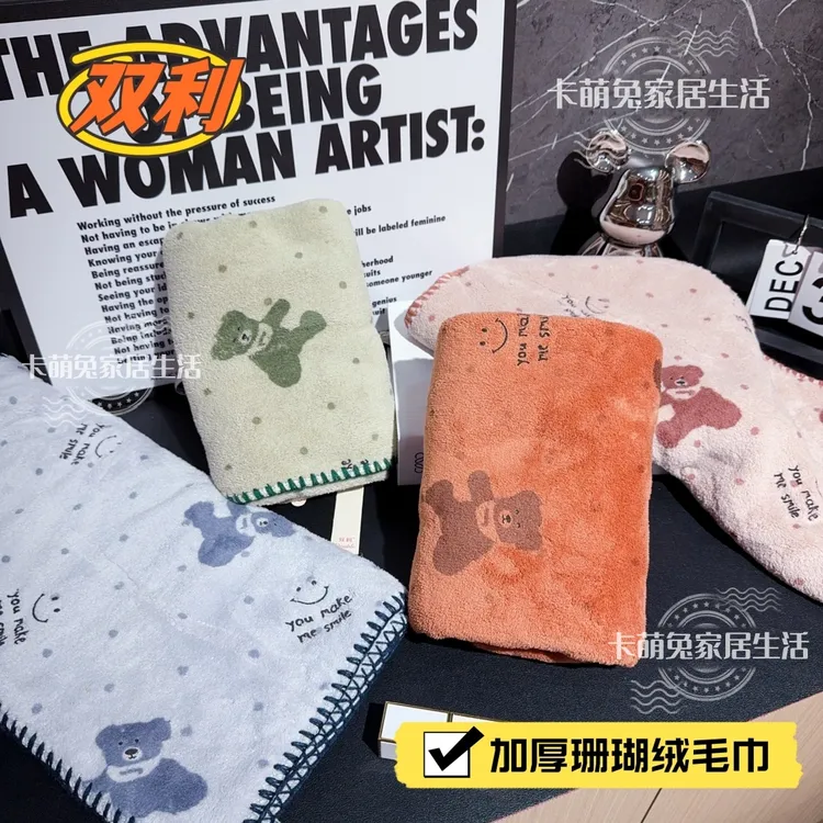 高颜值卡通笑脸小熊毛巾加厚加大双利珊瑚绒毛巾小熊笑脸