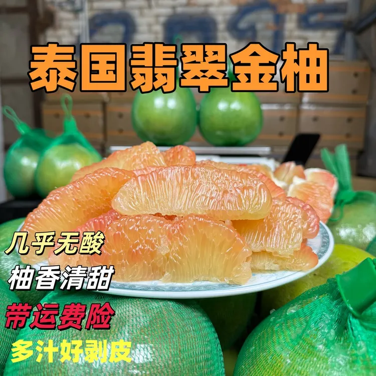 进口翡翠金柚泰国青柚泰国翡翠柚柚子泰国柚子泰国翡翠柚