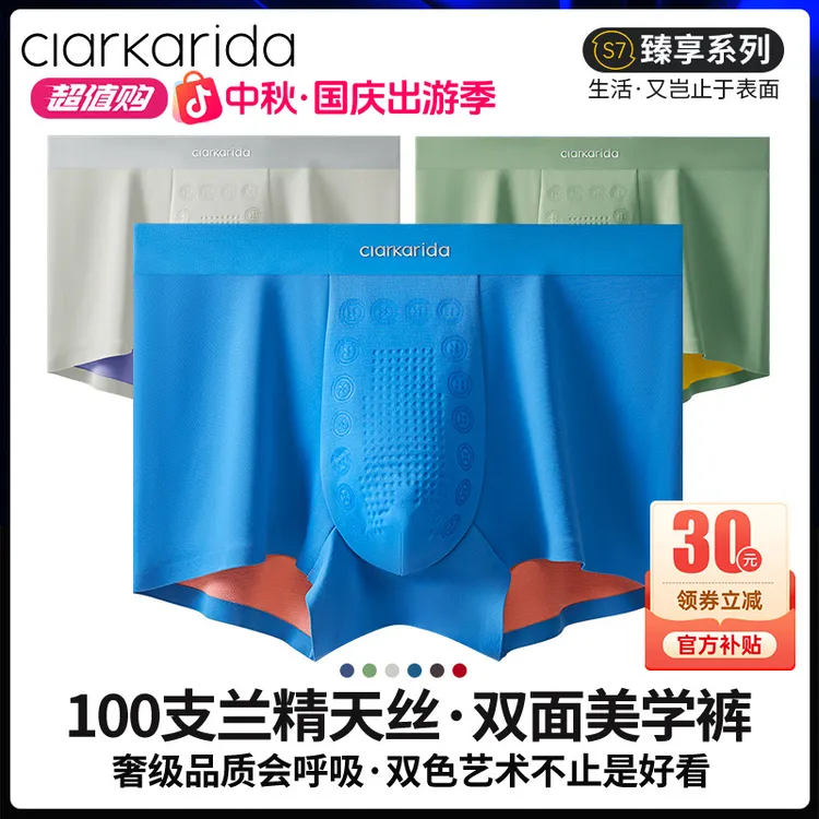 Clarkarida/卡恩爆款100莫代尔男士内裤透气抗菌大码短裤平角无痕