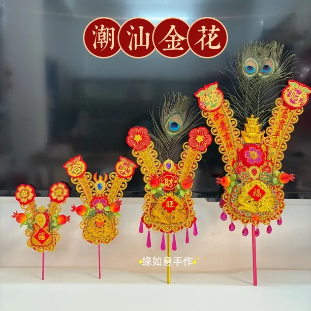 新款凤尾潮汕金花 小号大号手工红绸招财年尾拜老爷潮汕香炉金花