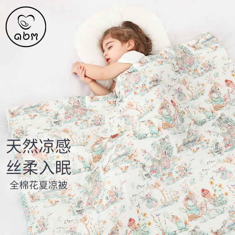 艾贝姆婴儿夏季凉感婴幼儿柔软空调被宝宝凉感儿童夏凉被三层绗缝