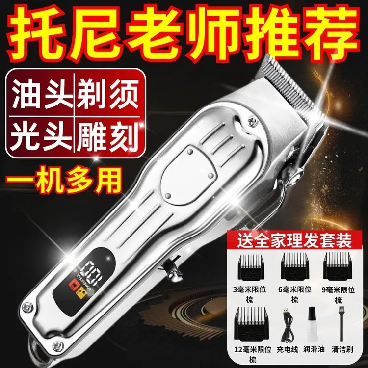 油头电推剪刻痕雕刻小推子发廊刀头美发师专业理发店专用理发器商品图