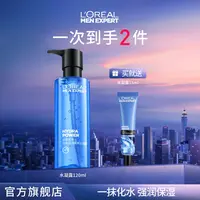 欧莱雅护肤保湿水凝露补水爽肤水男水乳清爽-