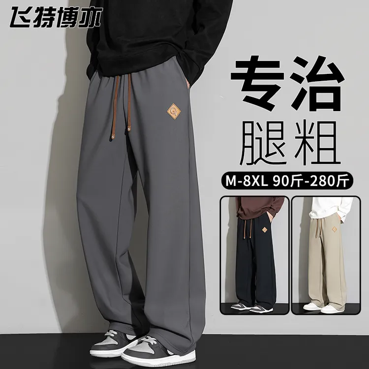 美式大码休闲裤男款春秋季潮流时尚百搭垂感阔腿裤宽松显瘦直筒裤