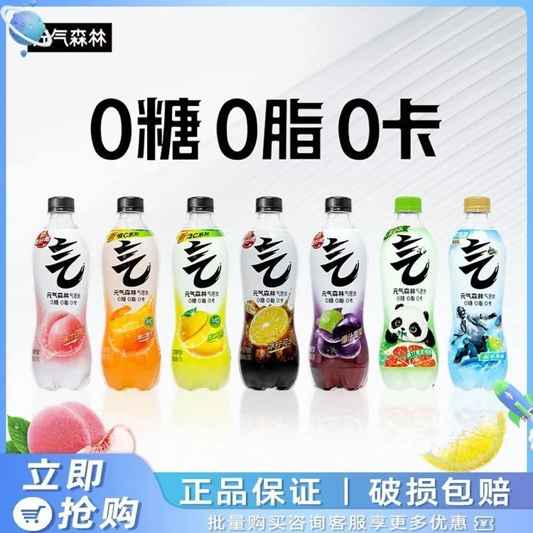 元气森林气泡水480ml瓶装饮料无糖白桃葡萄可乐味0糖0卡碳酸汽水