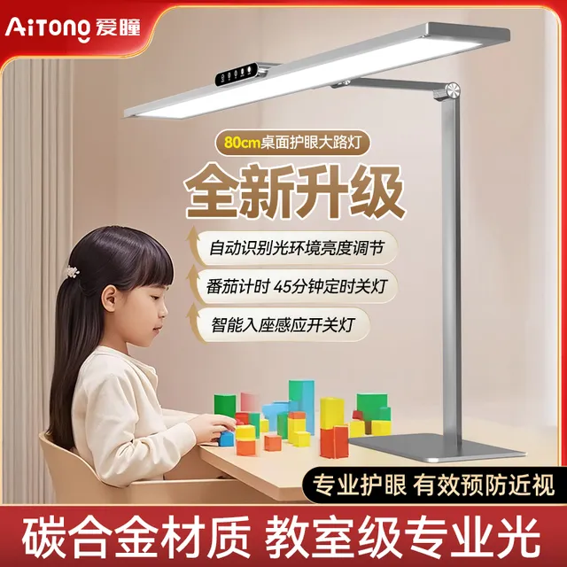 爱瞳护眼台灯学习专用书桌学生儿童床头阅读光谱夹子台式小路灯