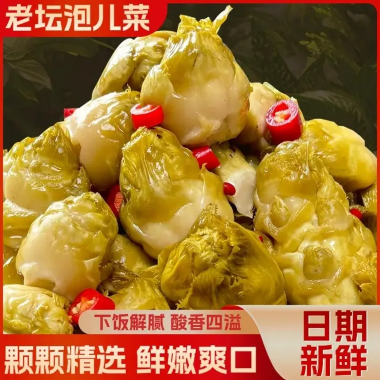 正宗四川老坛泡儿菜酸脆开胃好吃下饭家用泡菜酸酸脆脆极味欢