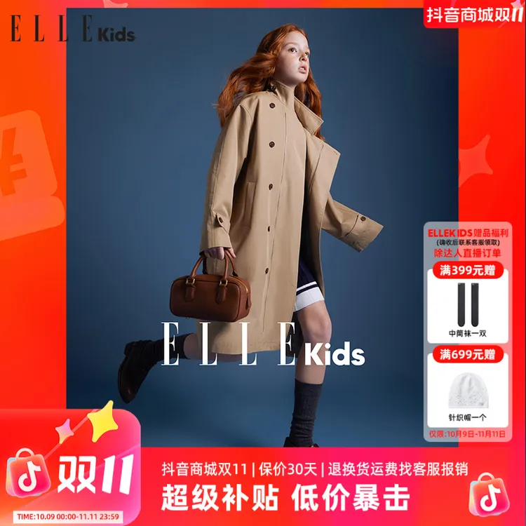 ELLE KIDS女童装春款时尚走秀款英伦风大口袋刺绣长款风衣外套Q1