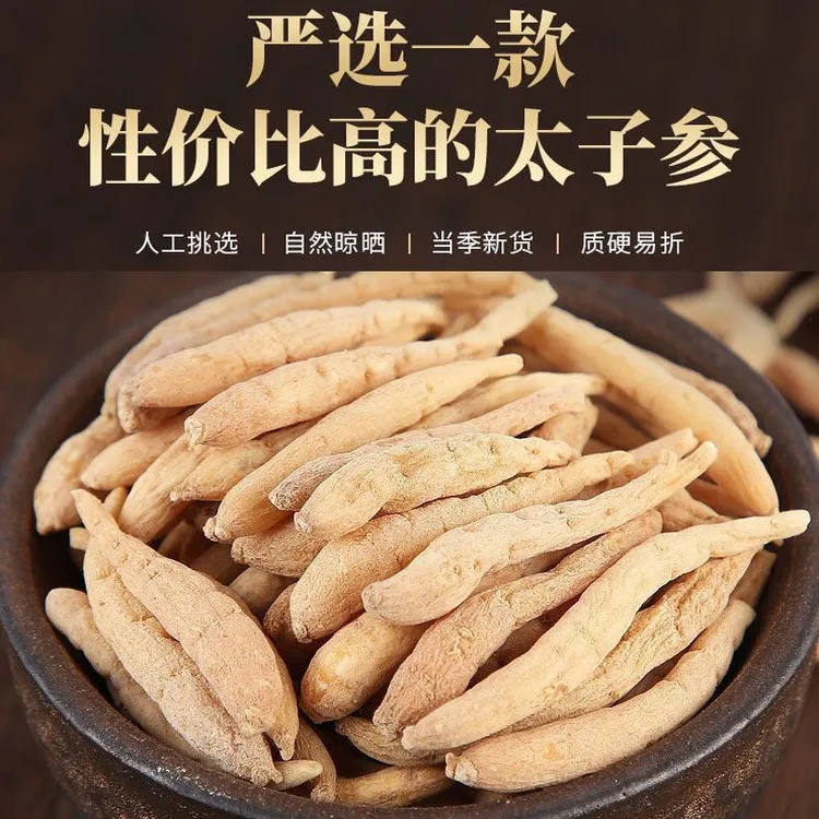 正宗秦岭野生太子参搭配淮山药粉葛根干货泡水煲汤