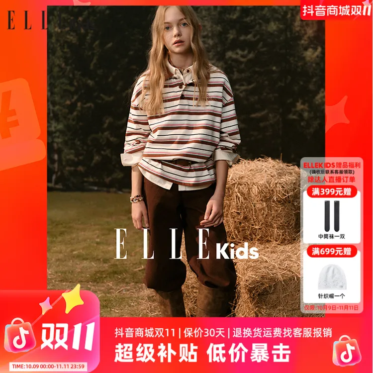ELLE KIDS童装撞色条纹Polo衫宽松百搭长袖T恤女儿童秋季休闲Q4