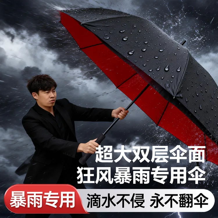 特大雨伞加大加厚加固防水防晒晴雨两用长柄高尔夫大伞抗暴风雨