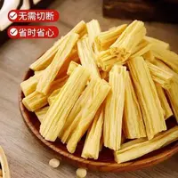 [鑫鑫专属】头层腐竹干货豆制品手工劲道油豆皮可涮火锅75克*