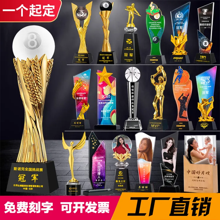 包邮制作定做水晶奖杯篮球比赛定制免费刻字奖杯创意礼品奖牌定制