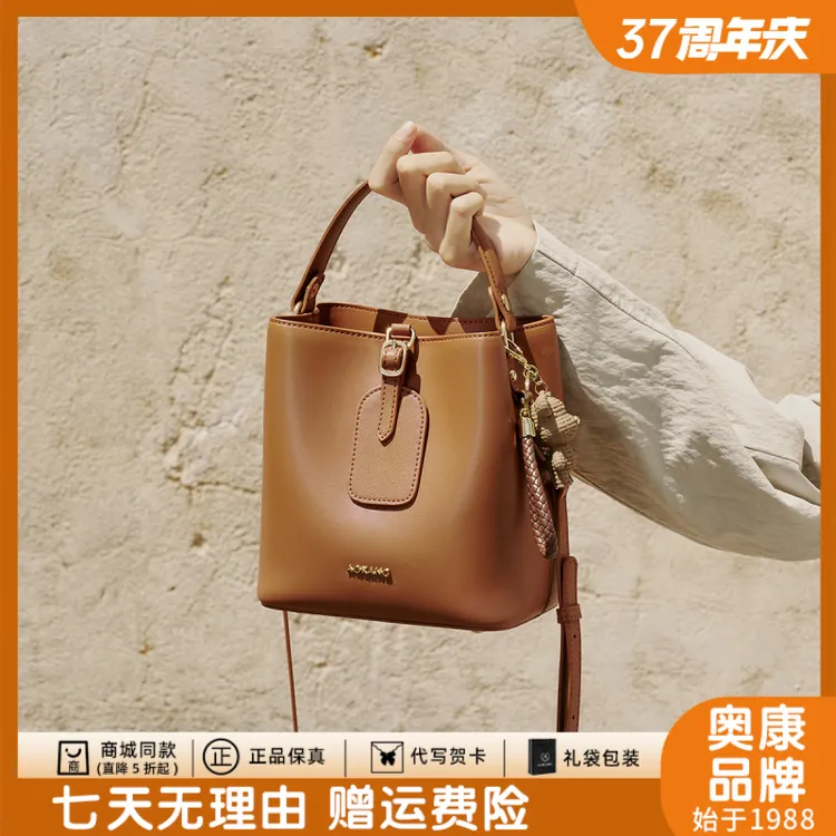 奥康水桶包女款2025新款琥珀流光软皮包单肩斜挎包真皮包hobo包包