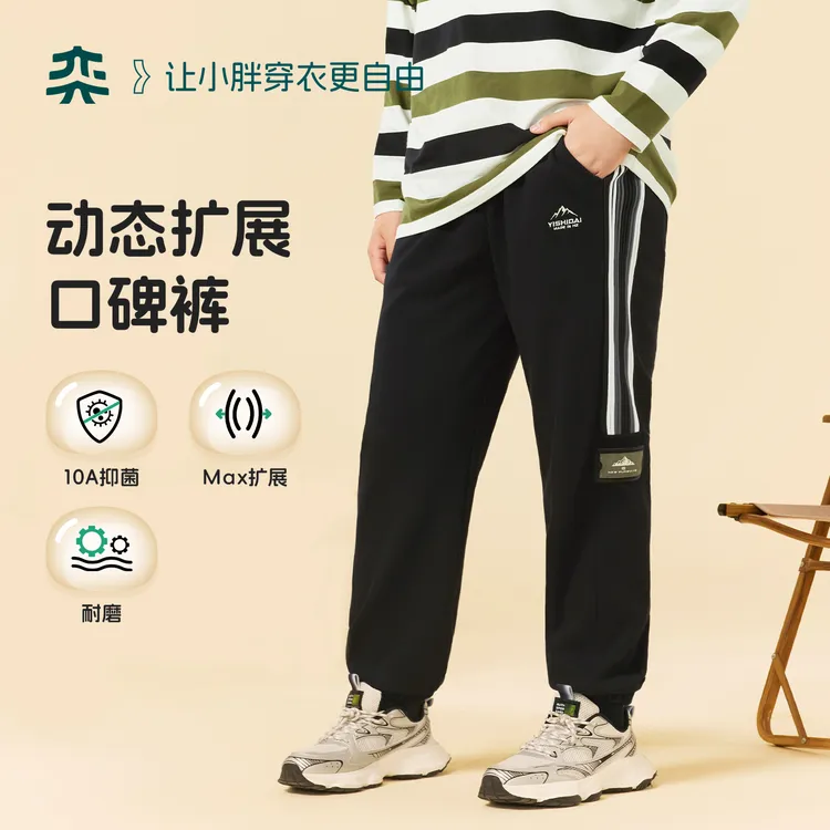 【动态扩展裤2.0】奕时代胖男童裤子春秋大童宽松男孩运动裤加大码