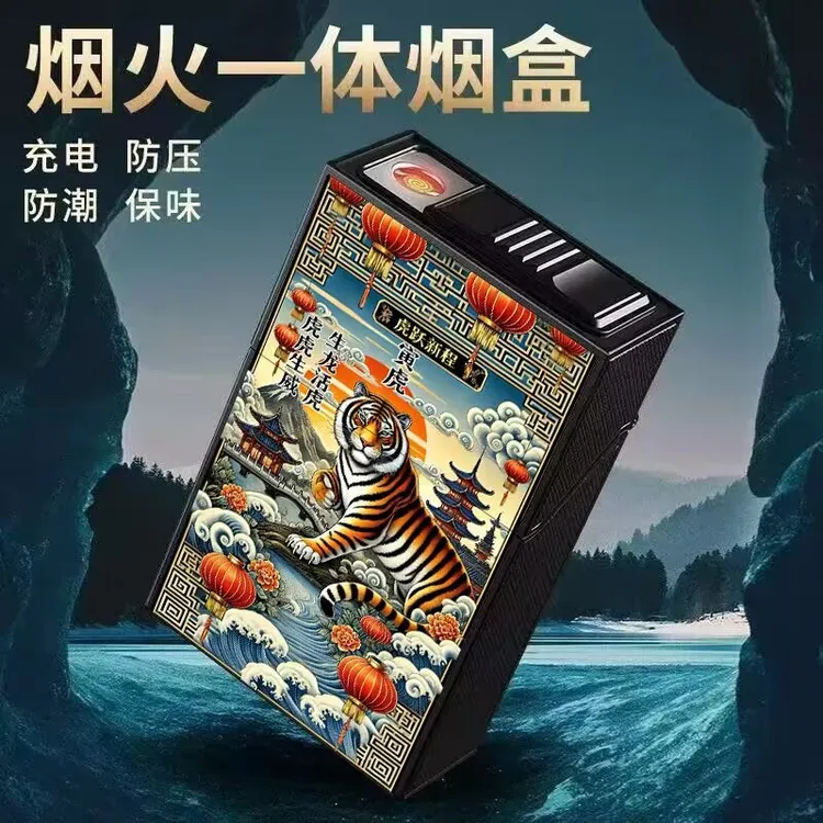 国潮彩绘十二生肖烟盒打火机一体充电防风便携个性创意收纳盒子