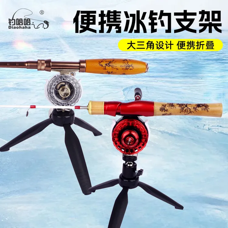 冰钓支架折叠支架可提支架直径50cm60cm款钓鱼支架迷你小支架