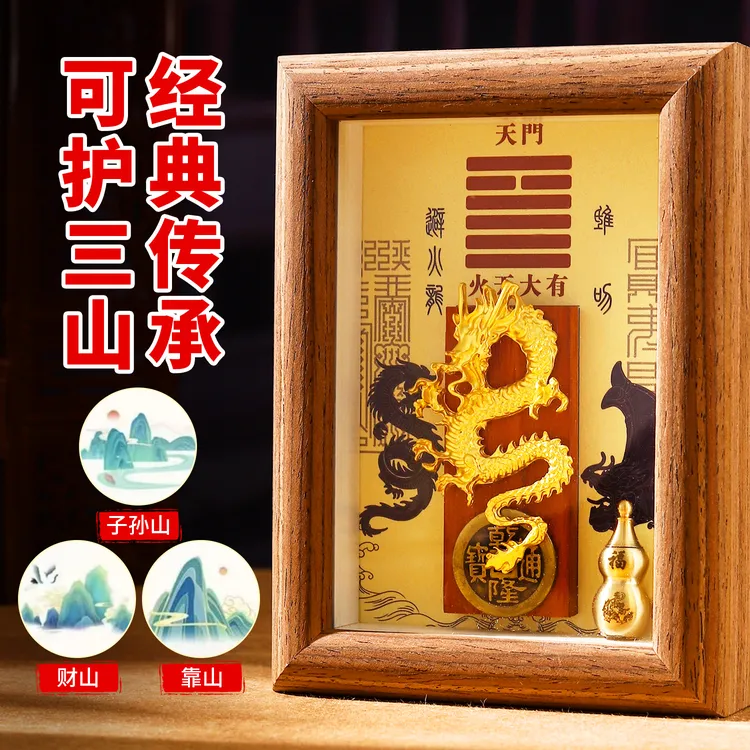 2025新鸱吻相框摆件黄铜葫芦涂红五帝钱黄紫水晶家居装饰