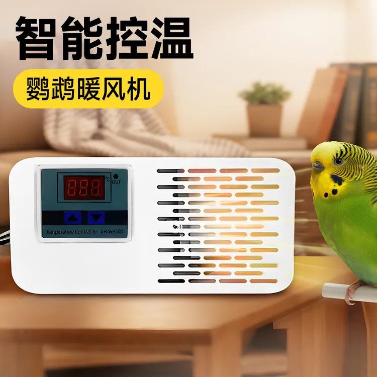 鹦鹉保温灯过冬神器玄凤宠物暖风机取暖器风暖加热器自动恒温温控