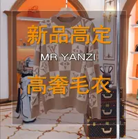 Lord Yan {格子毛衣}秋冬新品潮牌时尚轻奢老花四叶草毛衣83105