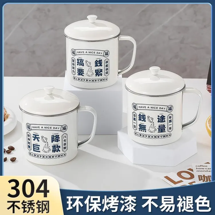 304不锈钢水杯家用带盖铁茶缸子怀旧老式送礼发财暴富杯子仿搪瓷