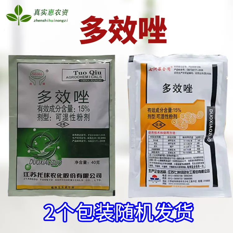 托球 15%多效唑油菜控旺控徒长促芽矮化矮壮素植物生长调节剂