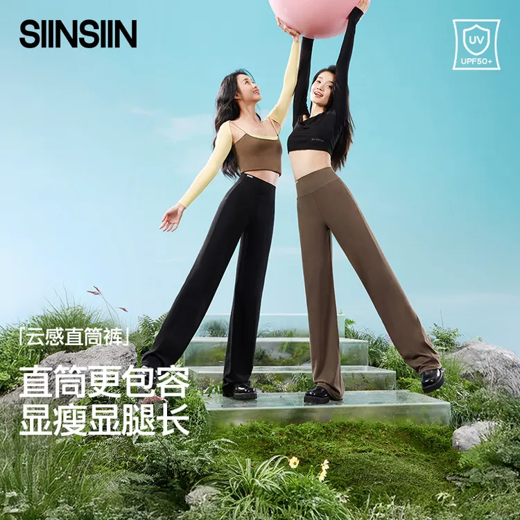 【戚薇代言】SIINSIIN鲨鱼直筒裤四季款冰皮春夏高腰显瘦显高DB