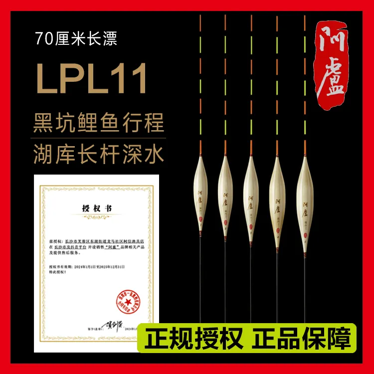 阿卢鱼漂LPL11黑坑鲤鱼糗鱼芦苇浮漂有70CM长行程翘嘴草鱼浮漂