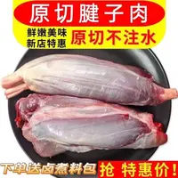 【精选后腱】新鲜原切后腱子肉顺丰冷链包邮