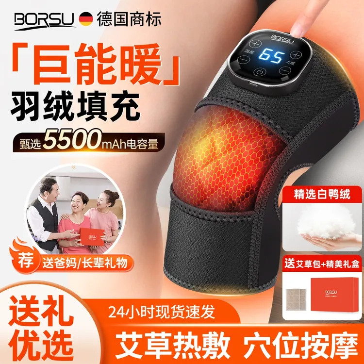 德国BORSU护膝盖按摩仪器发热羽绒热敷保暖关节女士中老年人专用