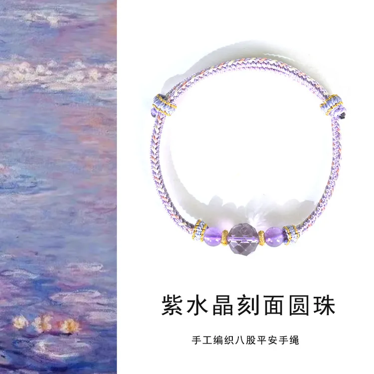 天然紫水晶八股手绳手工编织刻面圆珠紫晶手链情侣财源转运小圆满