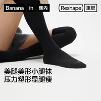 【蕉内】蕉内重塑507Shape女士小腿袜压力袜高筒袜jk过膝袜-ZB