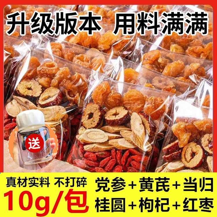 黄芪当归党参红枣枸杞组合茶包桂圆玫瑰花茶女人秋冬养生茶泡水喝