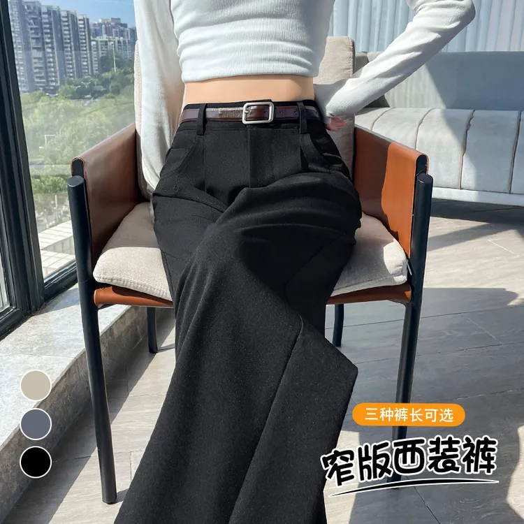 高级感窄版西装裤女秋冬裤子高腰显瘦宽松休闲直筒垂感拖地阔腿裤