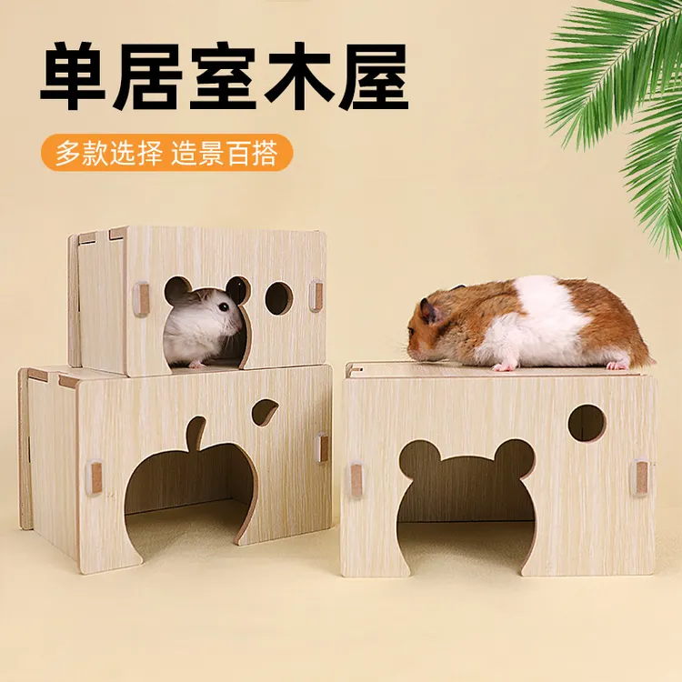 仓鼠窝木质小睡房躲避屋实木玩具金丝熊躲避木屋笼子造景生活用品
