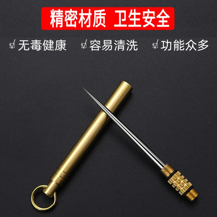 【黄铜牙签】便携式黄铜牙签水果签简约防身针户外牙签筒轻奢INS风