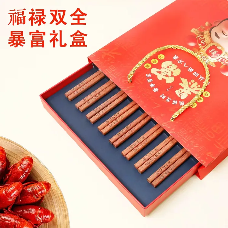 发财新年花梨木筷子伴手礼套装家用实木无漆无蜡礼品筷红色礼盒装