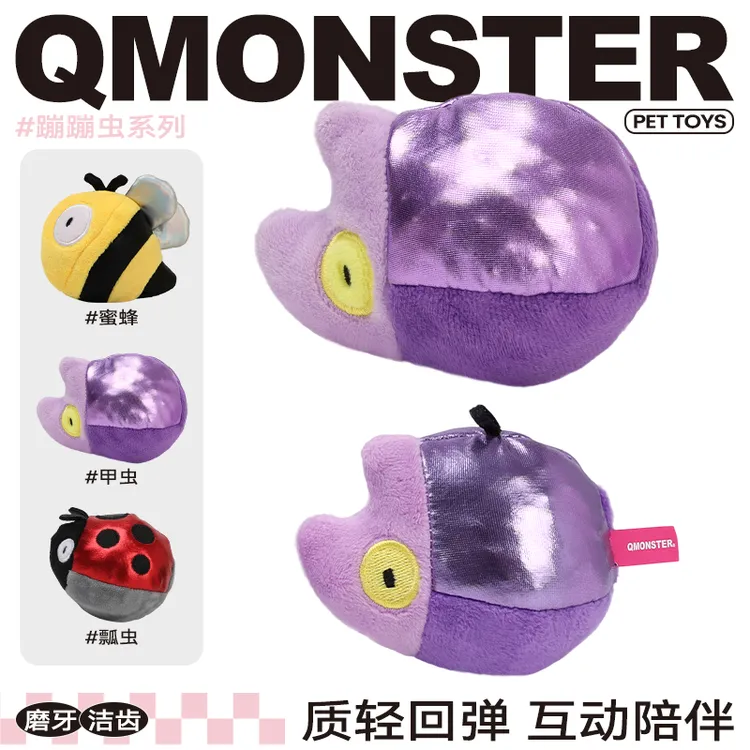 QMONSTER【新品】蹦蹦虫宠物狗狗玩具磨牙耐咬弹力巡回发声玩具