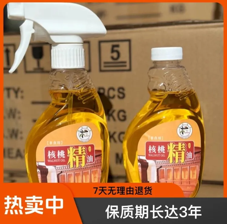 红木家具保养核桃油