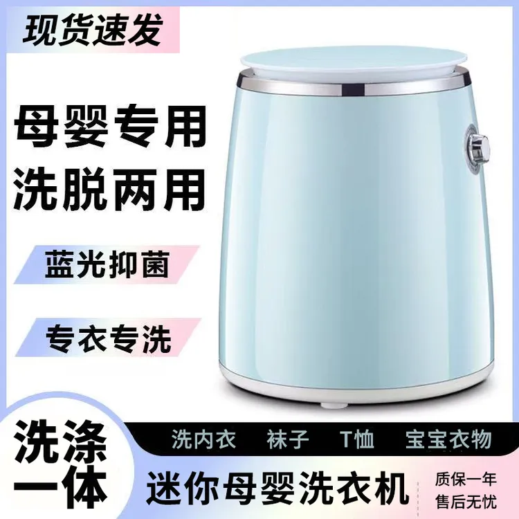 迷你洗衣机小型自动家用便携单桶宿舍学生婴儿童内衣裤袜洗脱一体