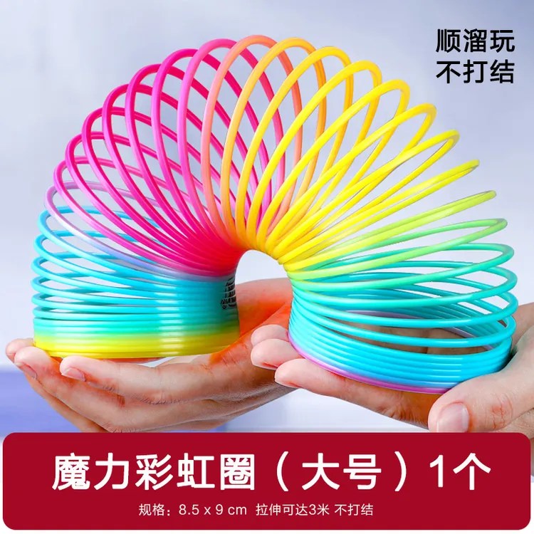 儿童魔力彩虹圈弹簧圈男孩女孩益智弹力圈宝宝发光早教弹弹圈玩具