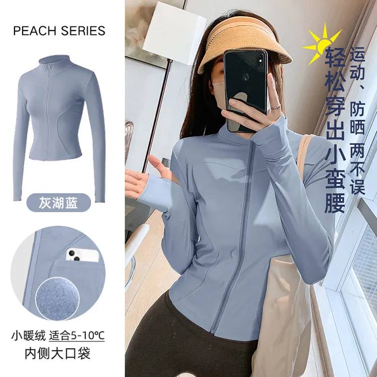 瑜伽服女速干衣专业跑步运动外套健身衣秋冬加绒收腰立领修身显瘦